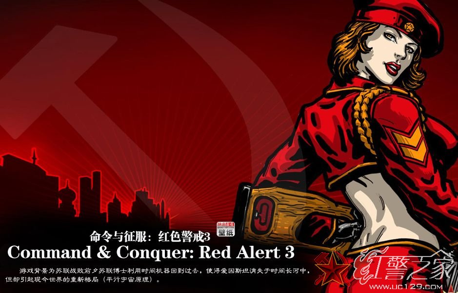 红警重制版